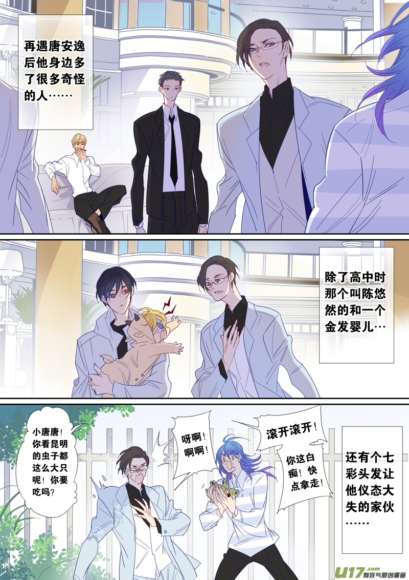 刘张番外③-第101话