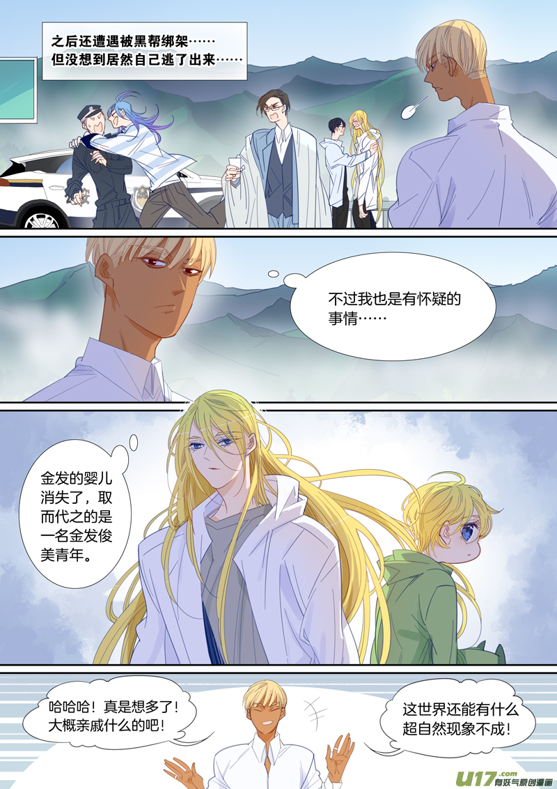 刘张番外③-第101话