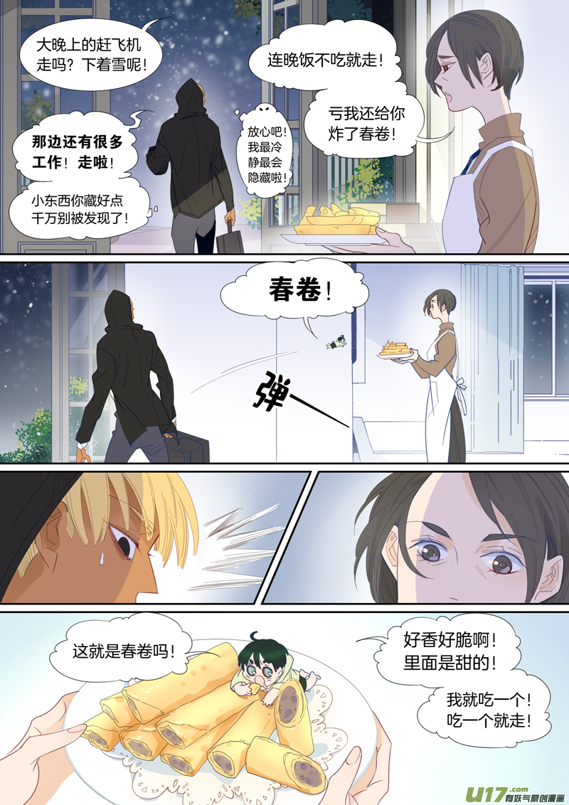 刘张番外③-第101话