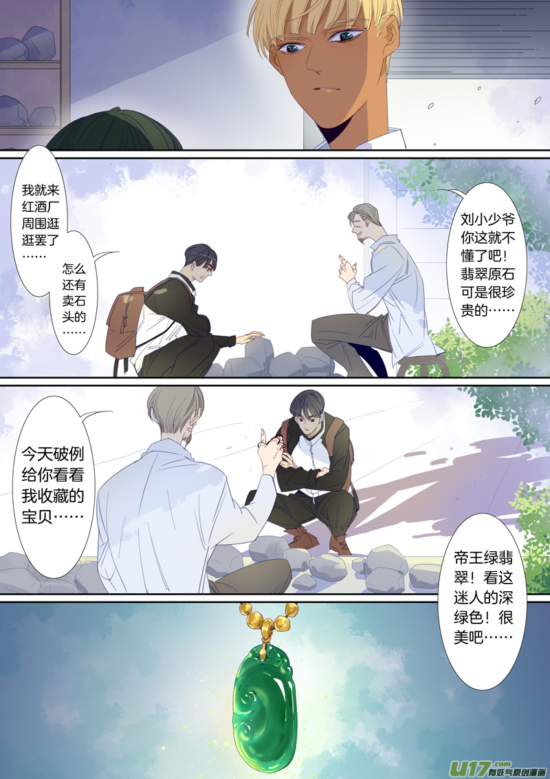 刘张番外③-第101话