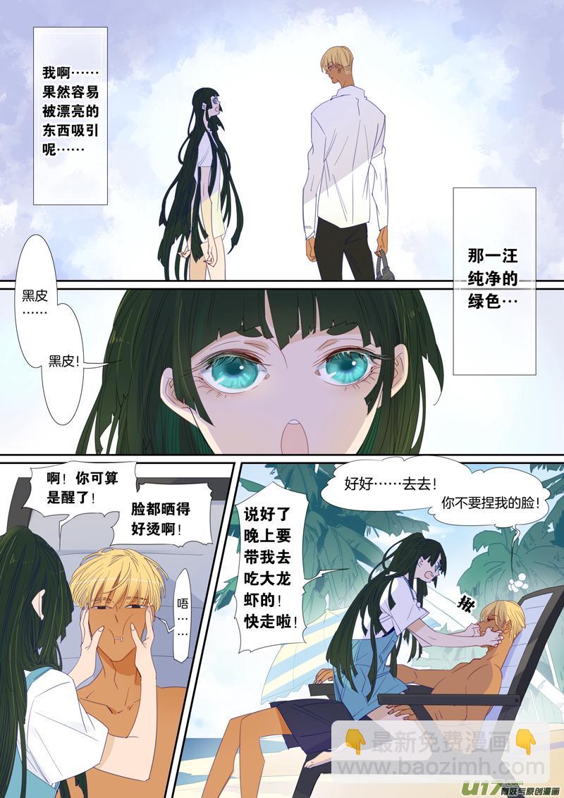 刘张番外③-第101话