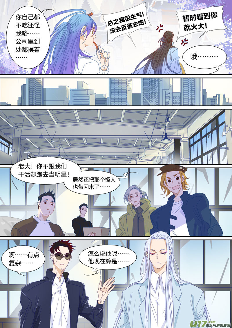 小龍的隨身空間2 - 084 - 1