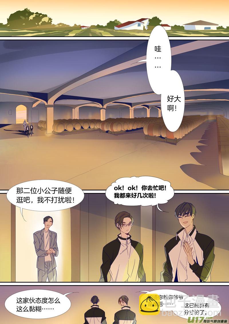 刘张番外①-第99话