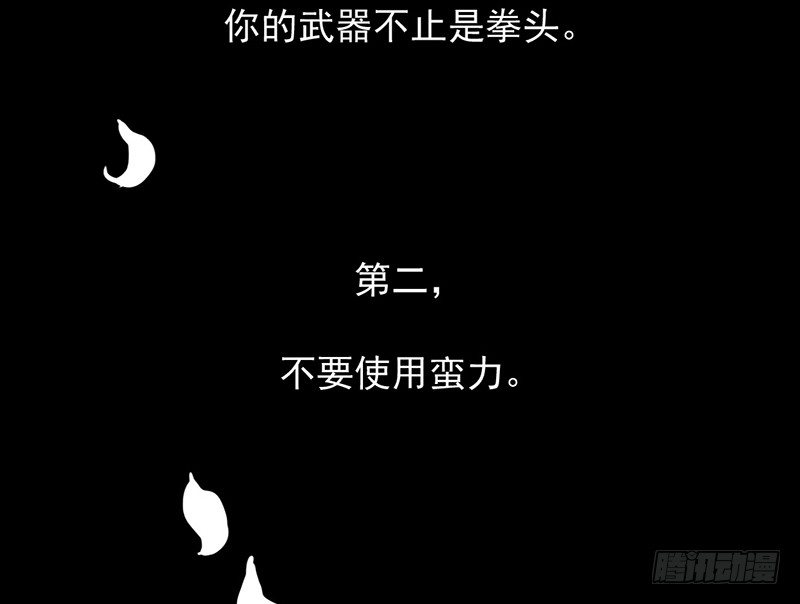 第10话 装什么清高？！(1/2)-第11话