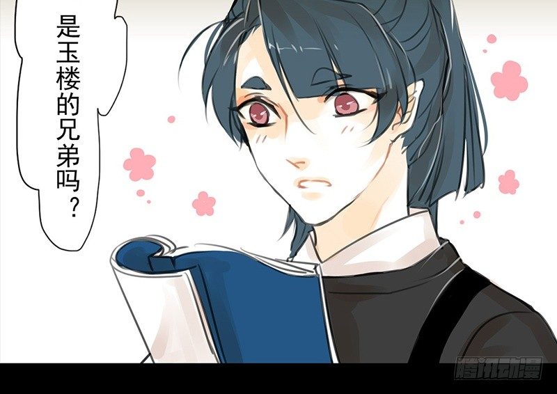 第12话 风流之人(1/2)-第13话