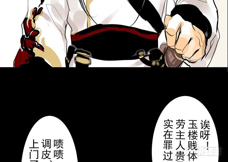 第12话 风流之人(1/2)-第13话