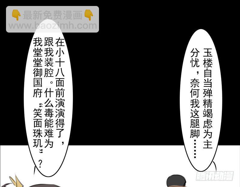 第12话 风流之人(1/2)-第13话