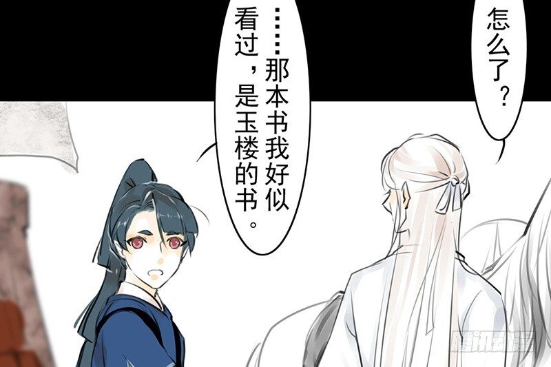 第12话 风流之人(1/2)-第13话