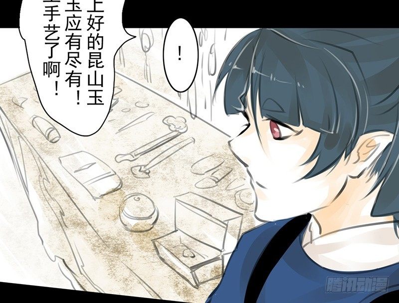 第12话 风流之人(1/2)-第13话