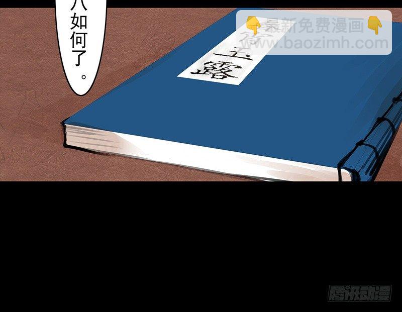 第12话 风流之人(1/2)-第13话