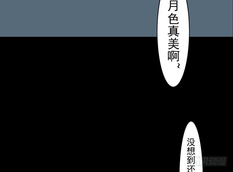 驍錄 - 第14話 冰壺秋月 - 4