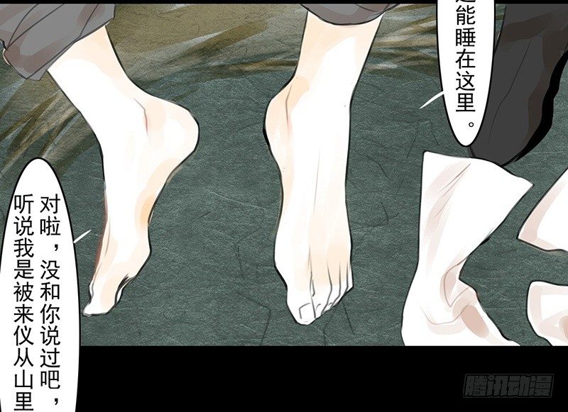 第14话 冰壶秋月-第15话