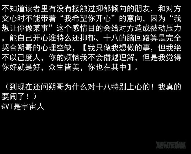 第14话 冰壶秋月-第15话