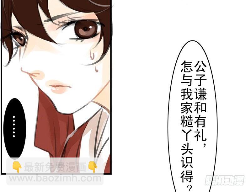 第16话 登门造访-第17话