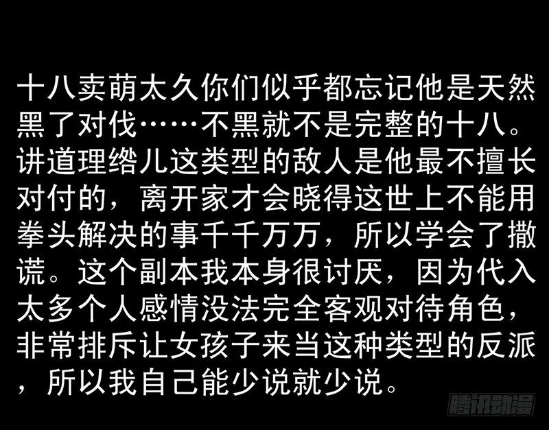 第16话 登门造访-第17话