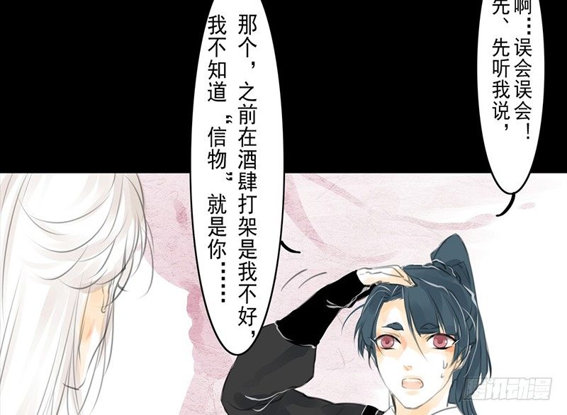 第2话 公子人如玉(1/2)-第3话