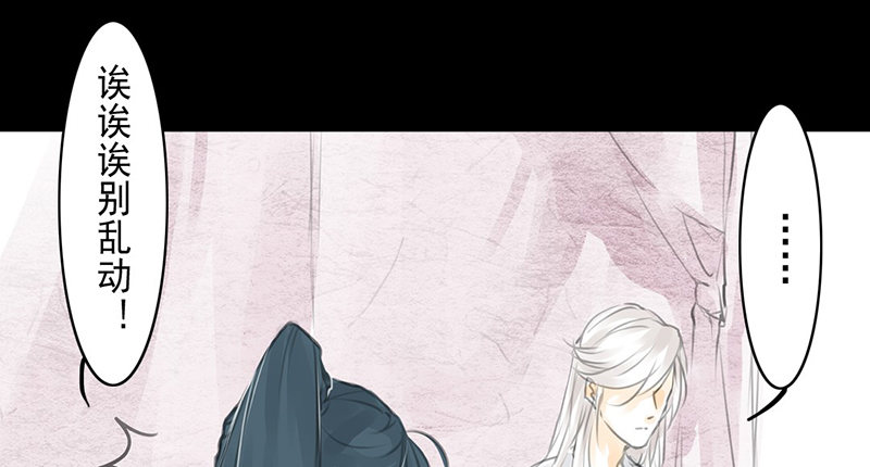 第2话 公子人如玉(1/2)-第3话