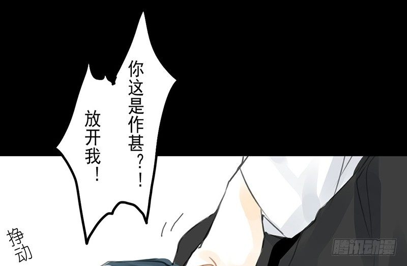 第2话 公子人如玉(1/2)-第3话