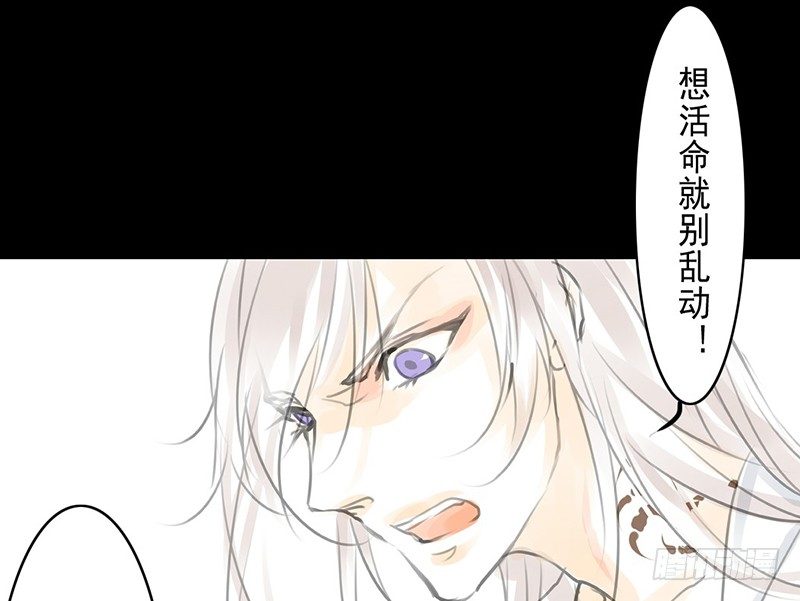 第2话 公子人如玉(1/2)-第3话