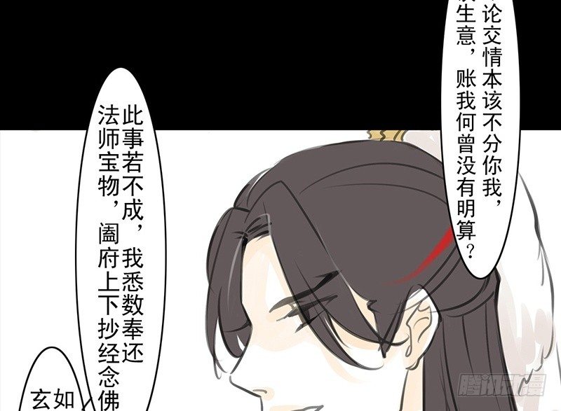 第20话 老太君(1/2)-第21话