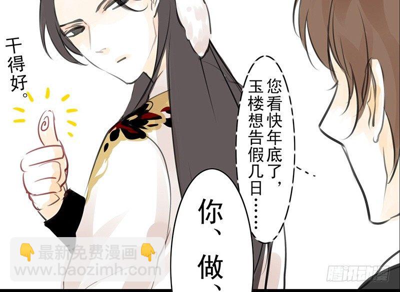 第20话 老太君(1/2)-第21话