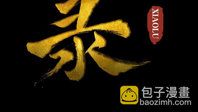 第20话 老太君(1/2)-第21话