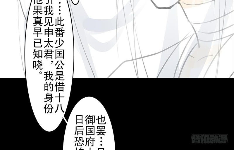 第24话 谛听指(1/2)-第25话