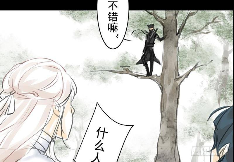 第24话 谛听指(1/2)-第25话