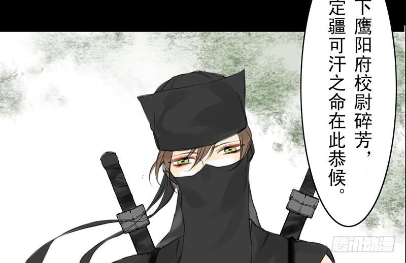 第24话 谛听指(1/2)-第25话