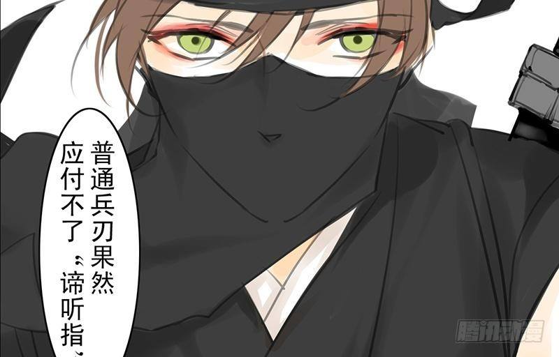 第24话 谛听指(1/2)-第25话