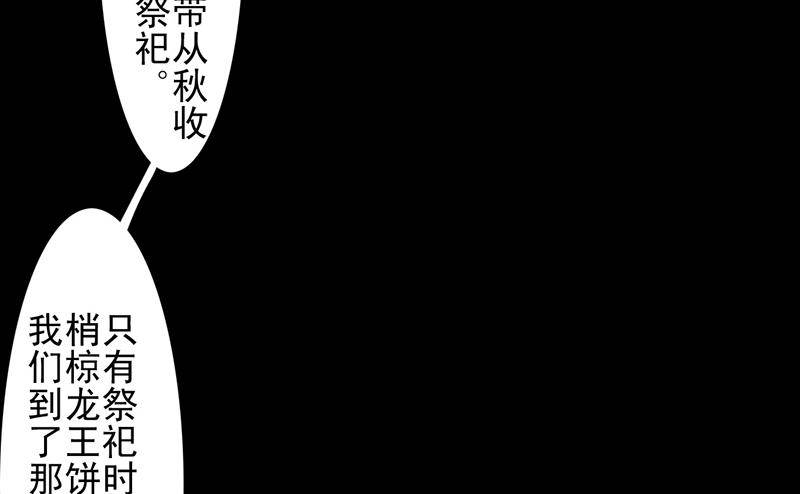 第24话 谛听指(1/2)-第25话