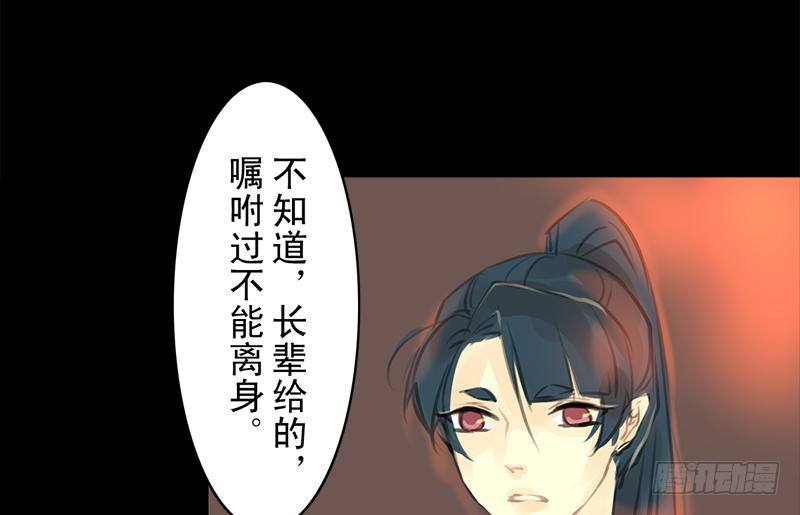 第26话 来者不善(1/2)-第27话