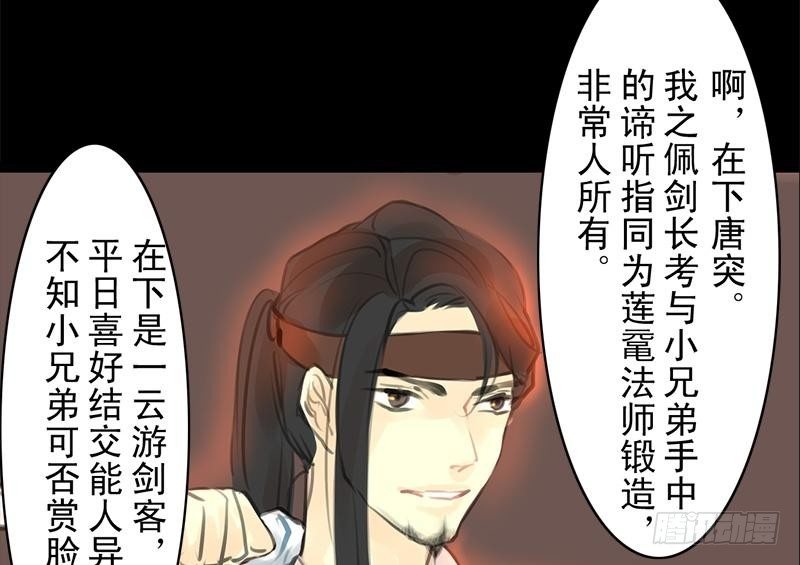 第26话 来者不善(1/2)-第27话