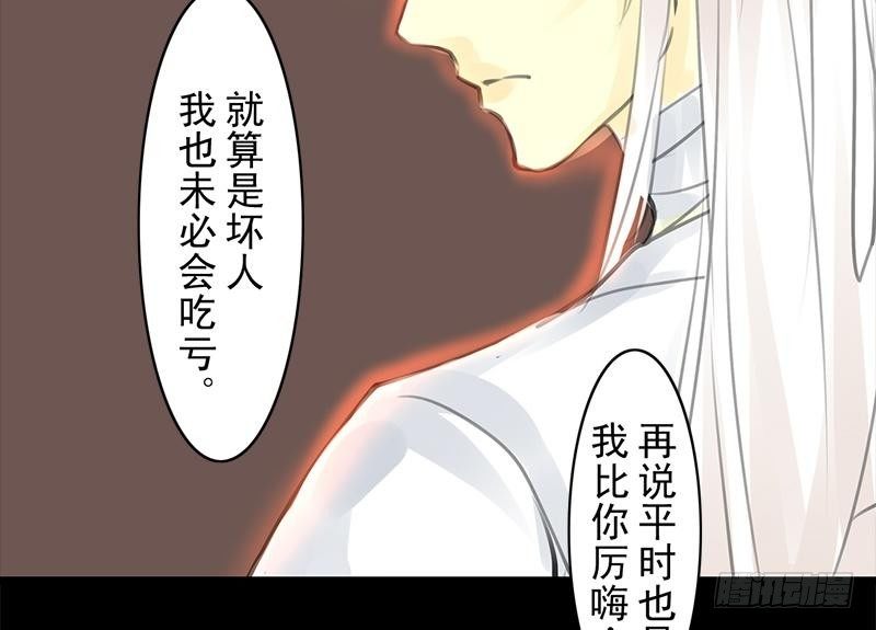 第26话 来者不善(1/2)-第27话