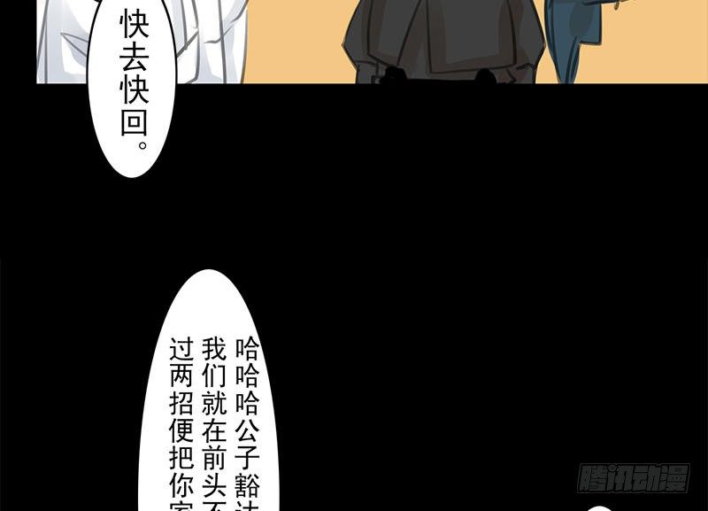 第26话 来者不善(1/2)-第27话