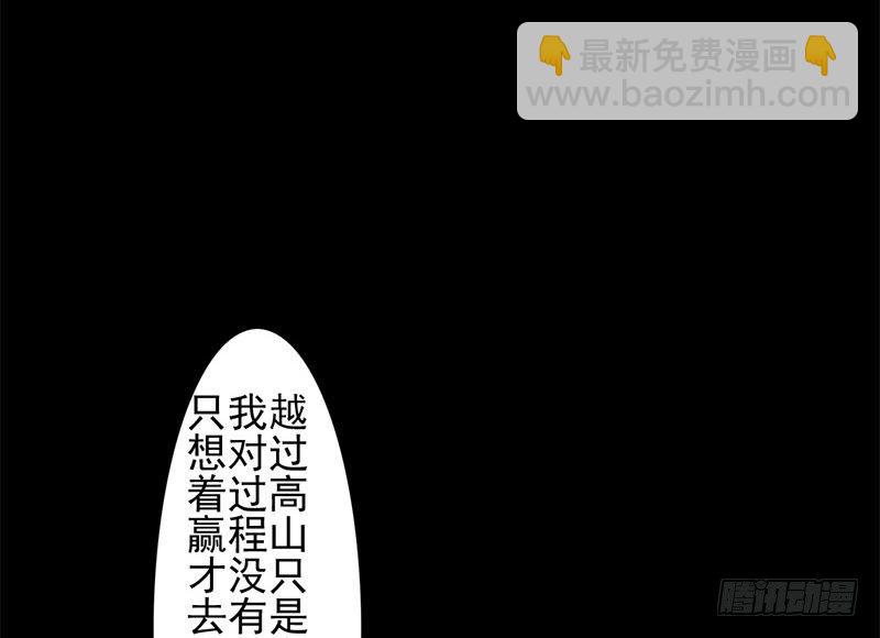 第28话 倾诉(1/2)-第29话