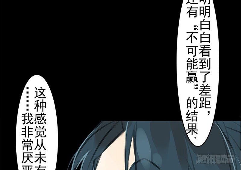 第28话 倾诉(1/2)-第29话