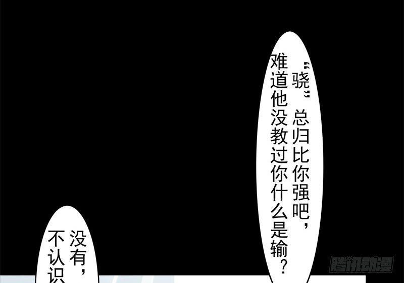 第28话 倾诉(1/2)-第29话