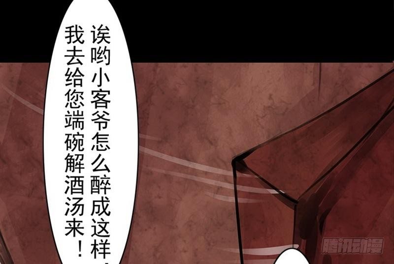 第28话 倾诉(1/2)-第29话