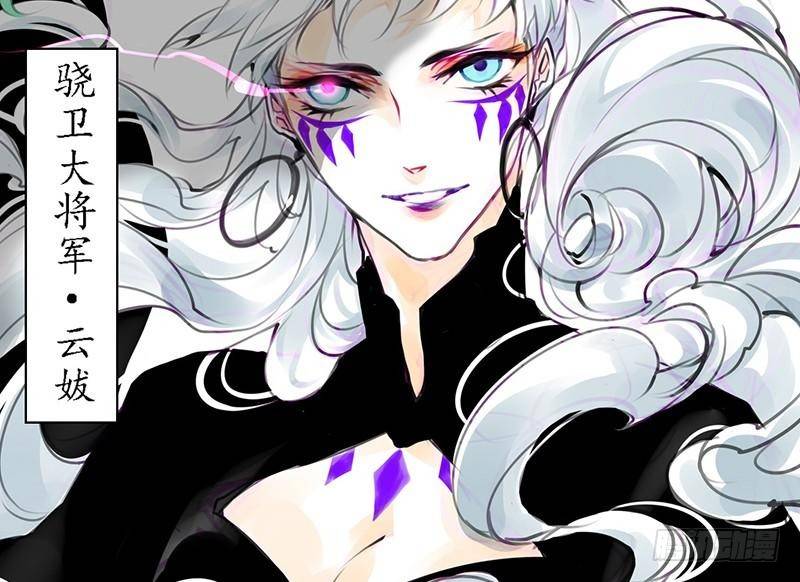第30话 云妭(1/2)-第31话
