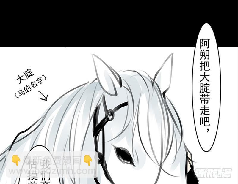 第33话 约定(1/2)-第33话