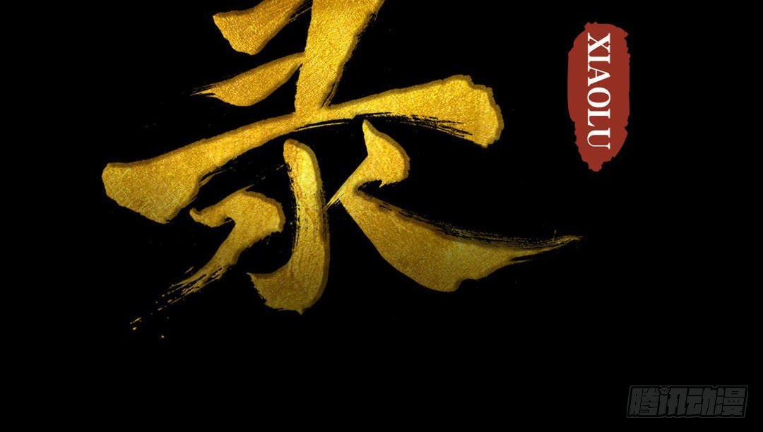 第33话 约定(1/2)-第33话