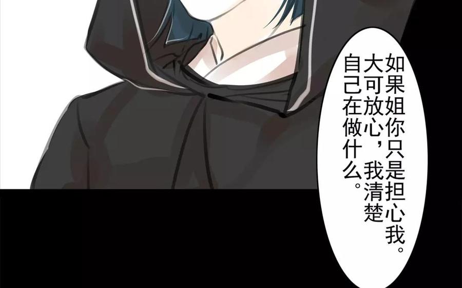 第35话 全是你的错(1/2)-第35话