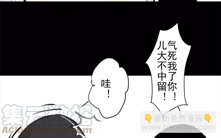 第35话 全是你的错(1/2)-第35话