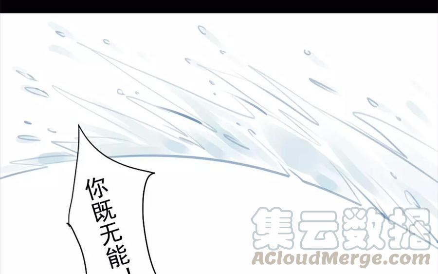 第35话 全是你的错(1/2)-第35话