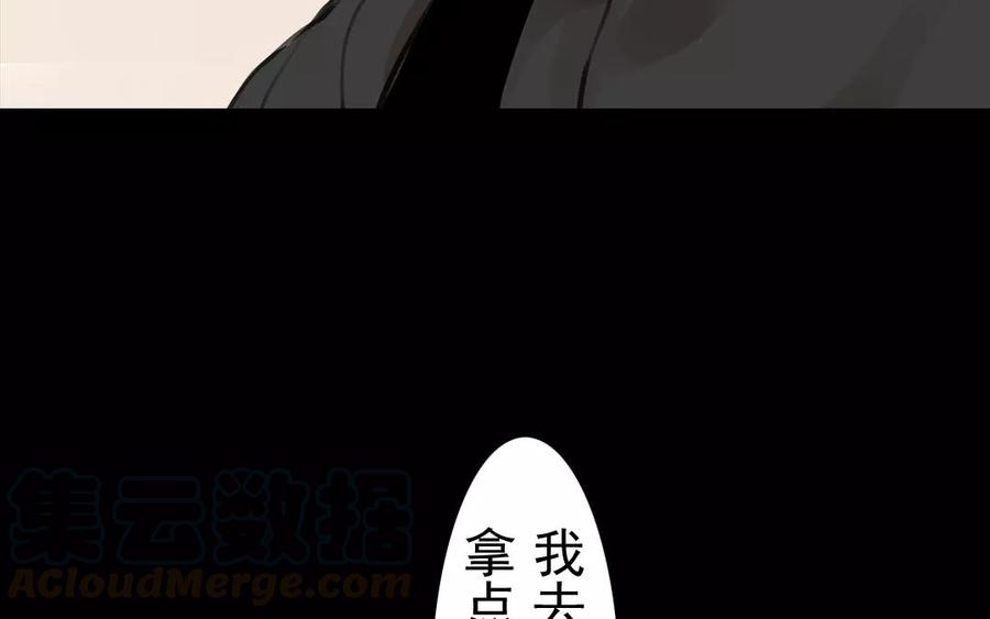 第37话 我命由我(1/2)-第37话