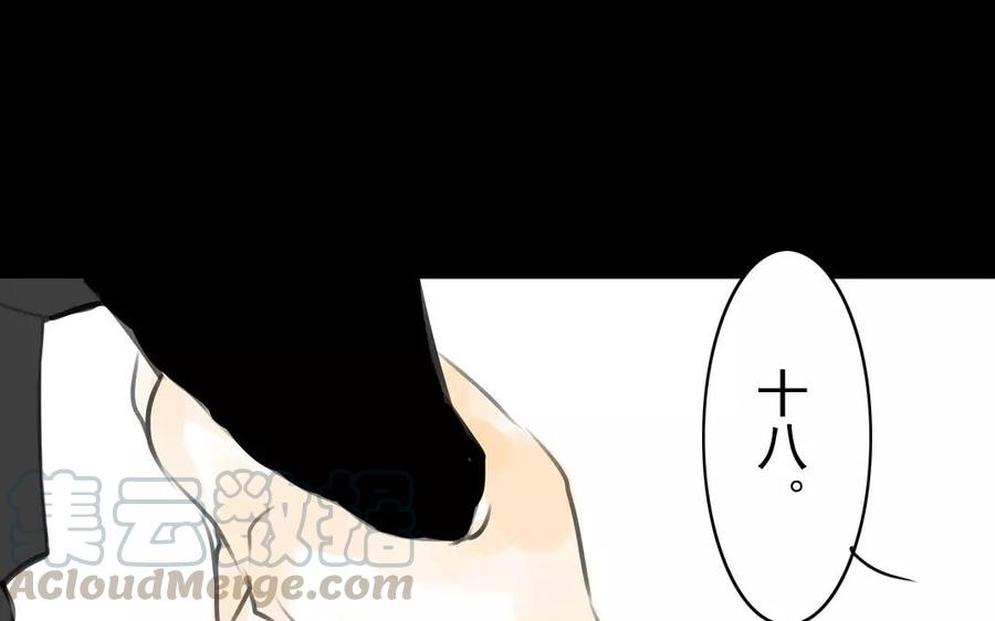 第37话 我命由我(1/2)-第37话