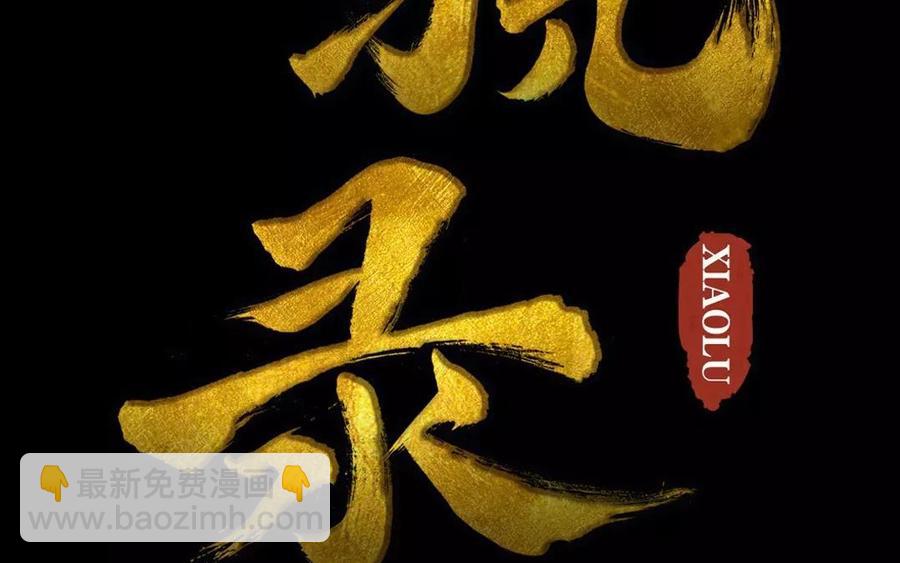 第37话 我命由我(1/2)-第37话