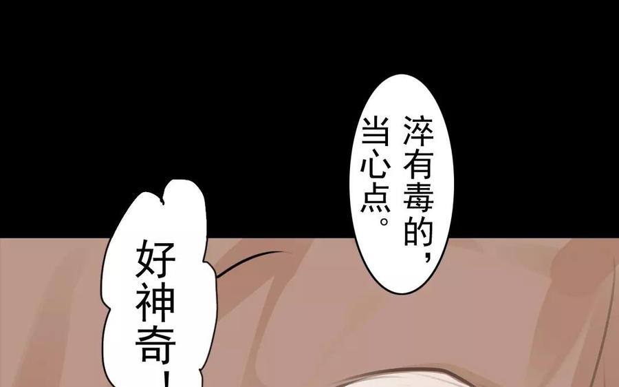 第37话 我命由我(1/2)-第37话