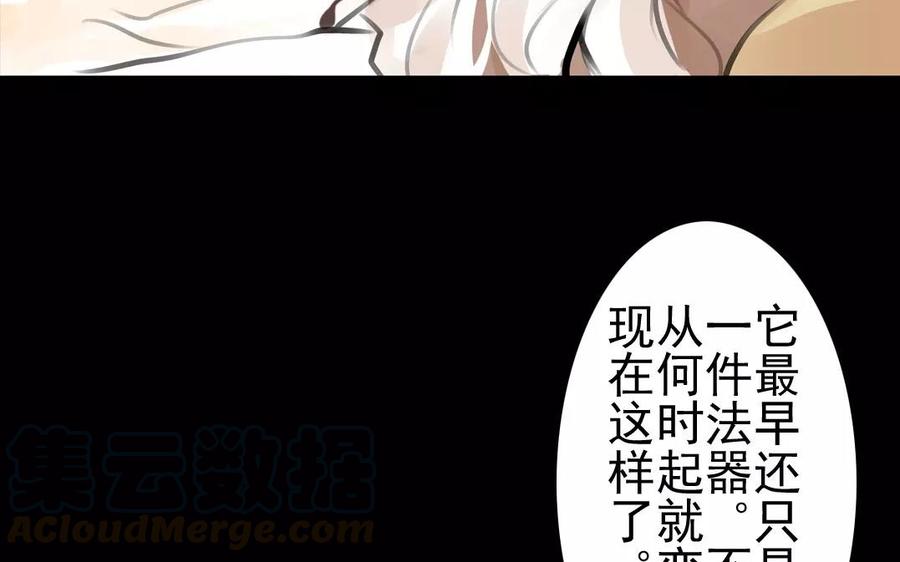 第37话 我命由我(1/2)-第37话